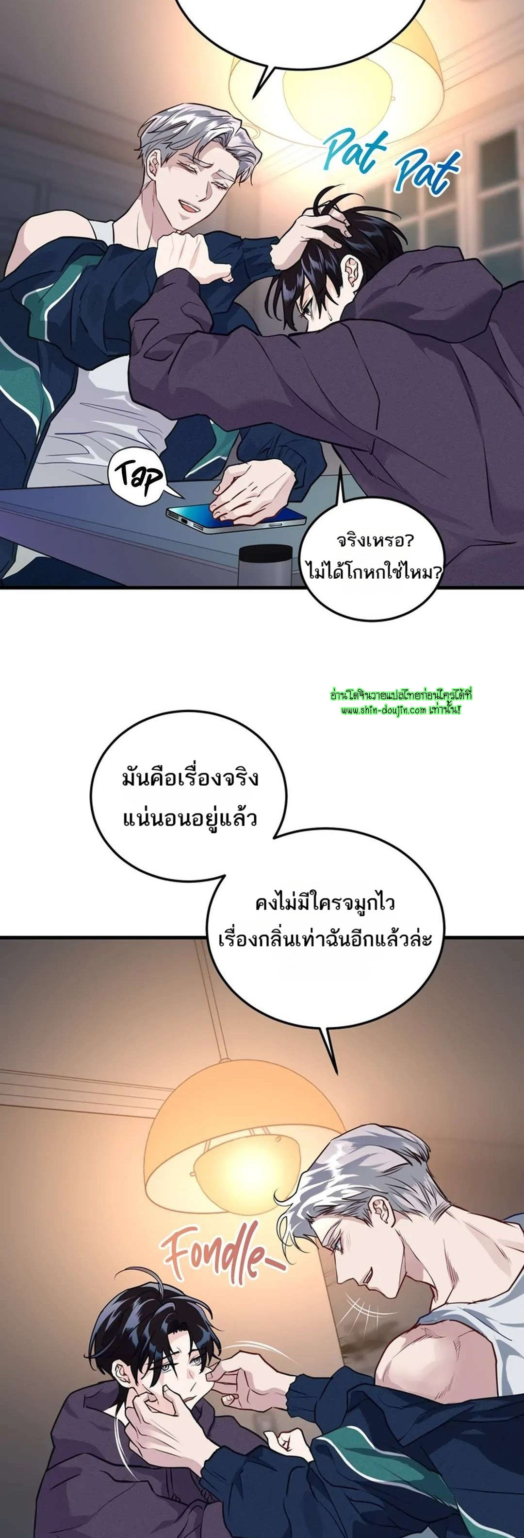 Once Entwined EP 11